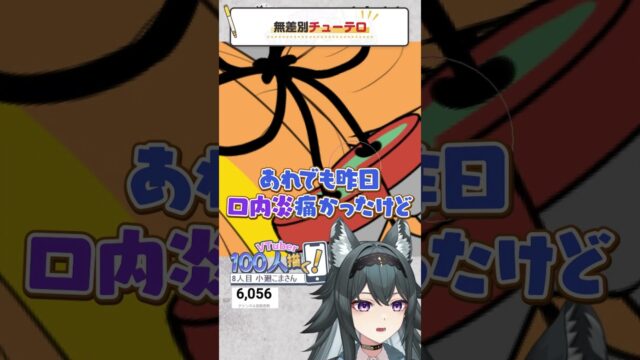 ステララボ様